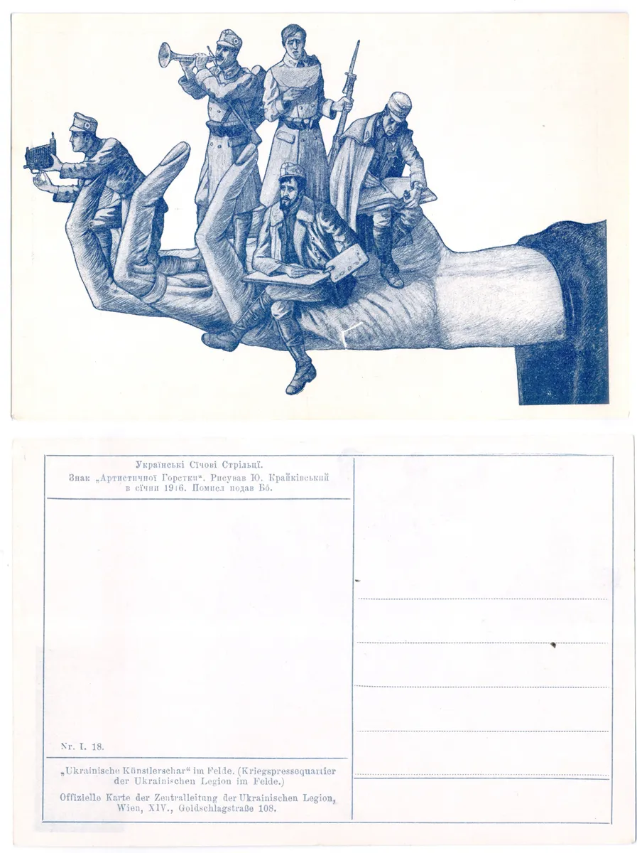 Знак "Артистичної Горстки". Рисував Ю. Крайківський