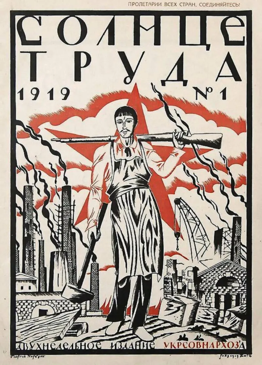 Cover of the magazine "Sun of Labor". Lettering, illustration. Georgy Narbut, 1919.