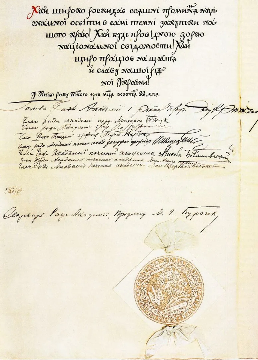 Welcome address of the Ukrainian State Academy of Arts on the occasion of the opening of the Ukrainian State University in Kamianets-Podilskyi.