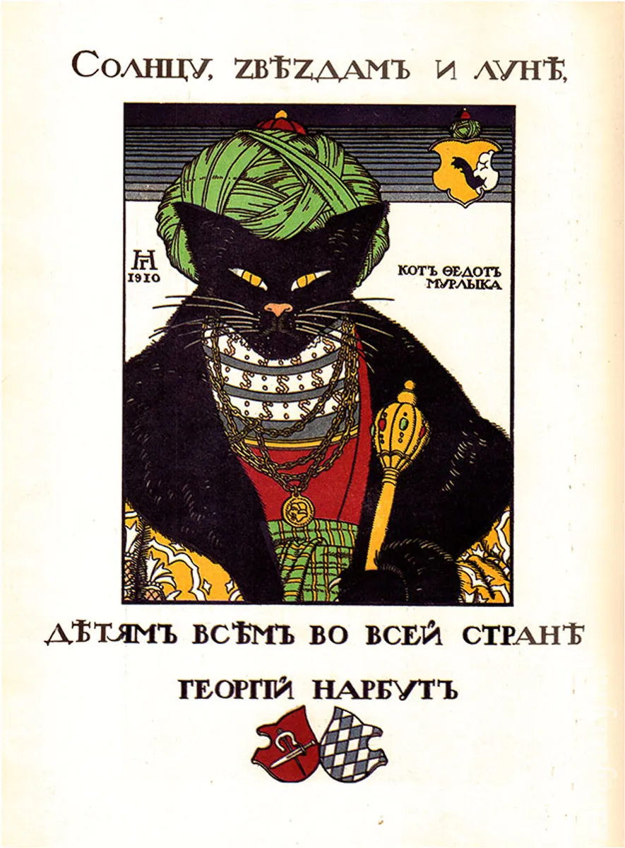 How mice buried a cat