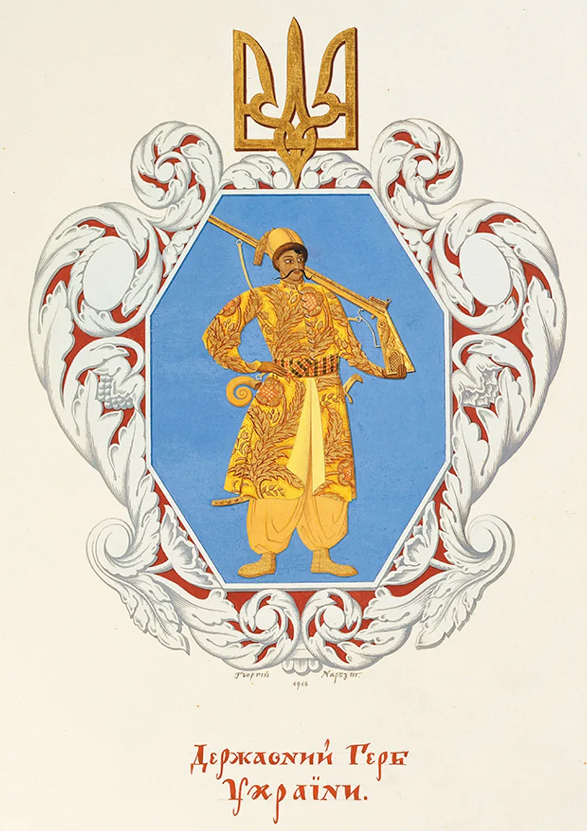 G. Narbut. Project of the State Emblem of Ukraine. 1918. Paper, gouache, gilding. 33×22cm. National Museum of Ukrainian Art