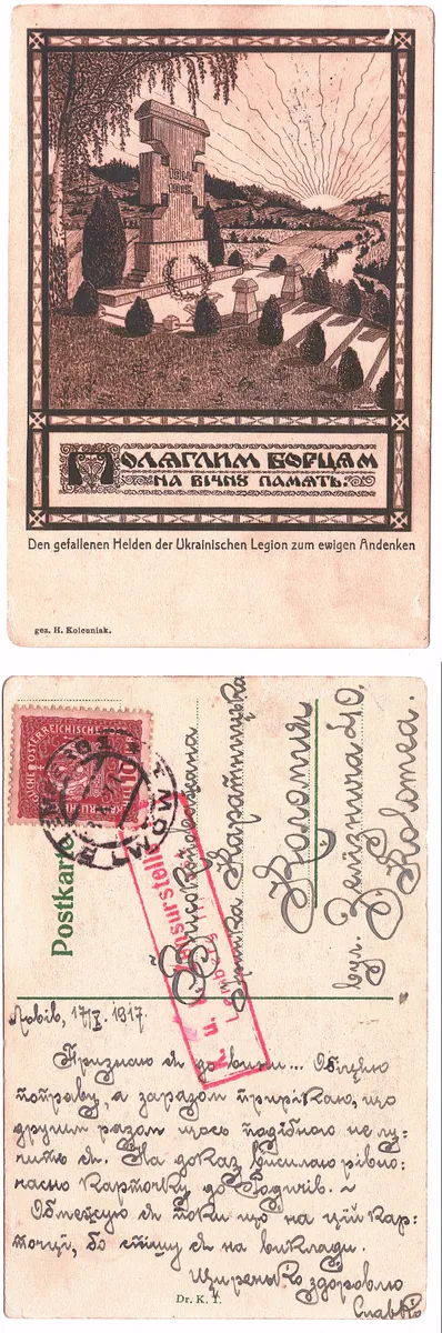 Поштівка: "Den gefallenen Helden der Ukrainischen Legion zum ewigen Andenken". Gez. H. Kolcuniak «Загиблим Героям Українського Легіону на вічну Пам'ять». автор Гнат Колцуняк. Надрукована у 1917