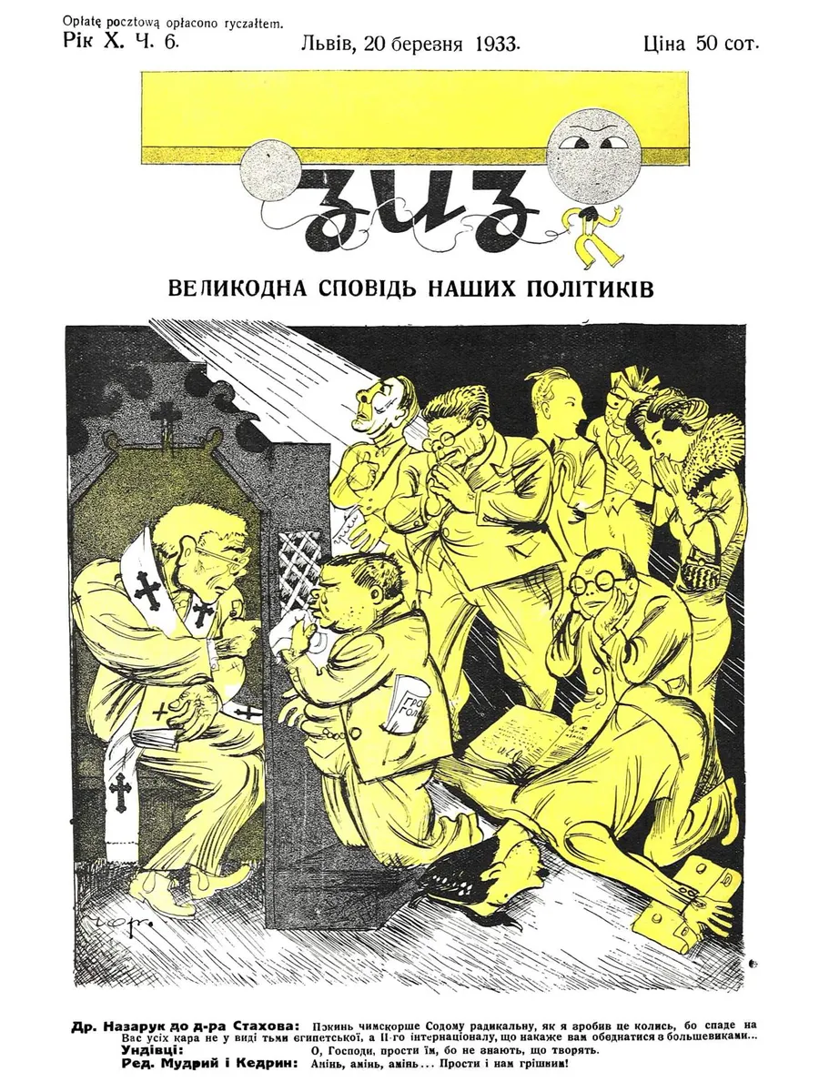 Зиз 1933 06 01