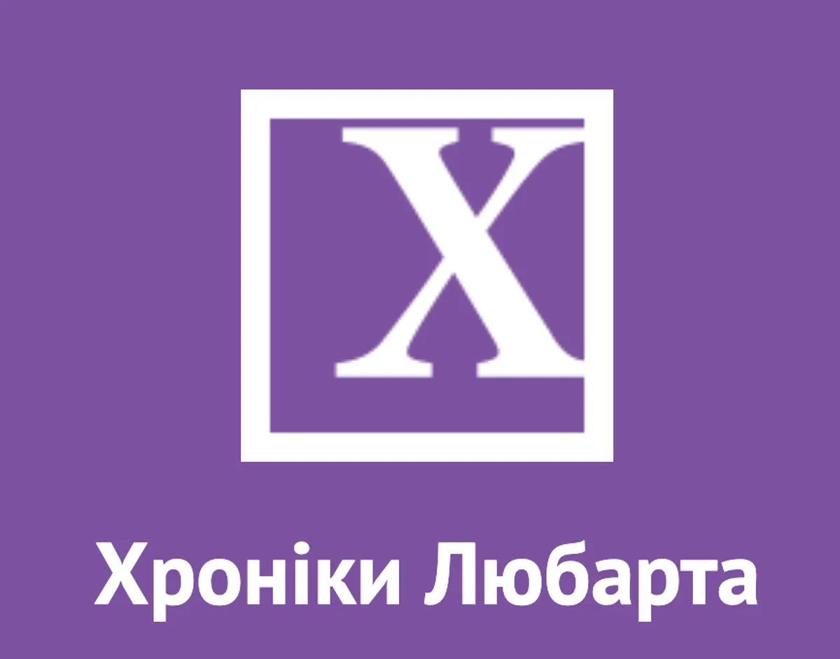 Хроніки Любарта