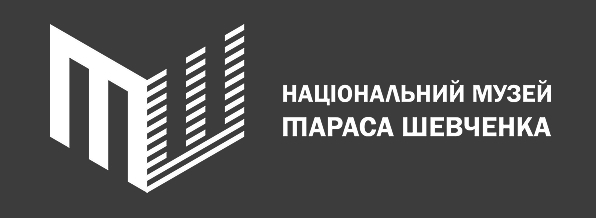Національний Музей Тараса Шевченка