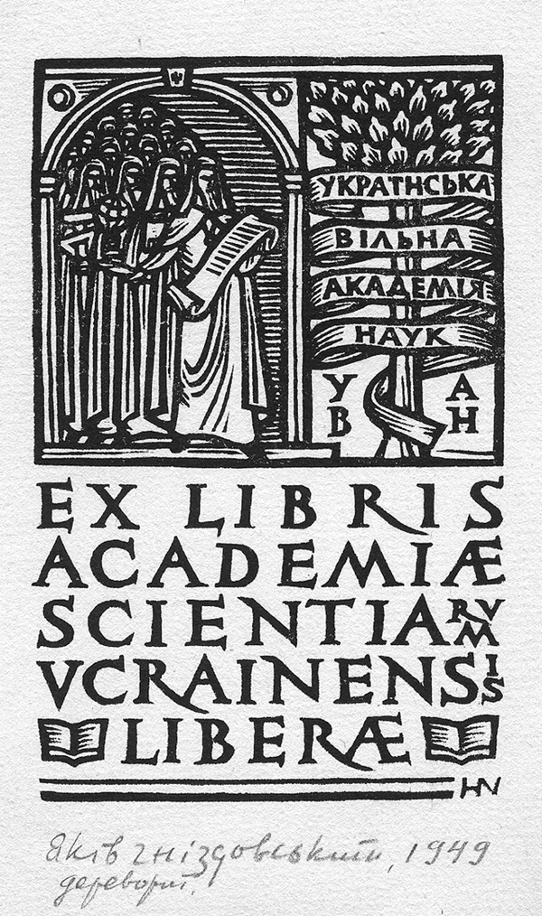 Ukrainian Free Academy of Sciences in the USA