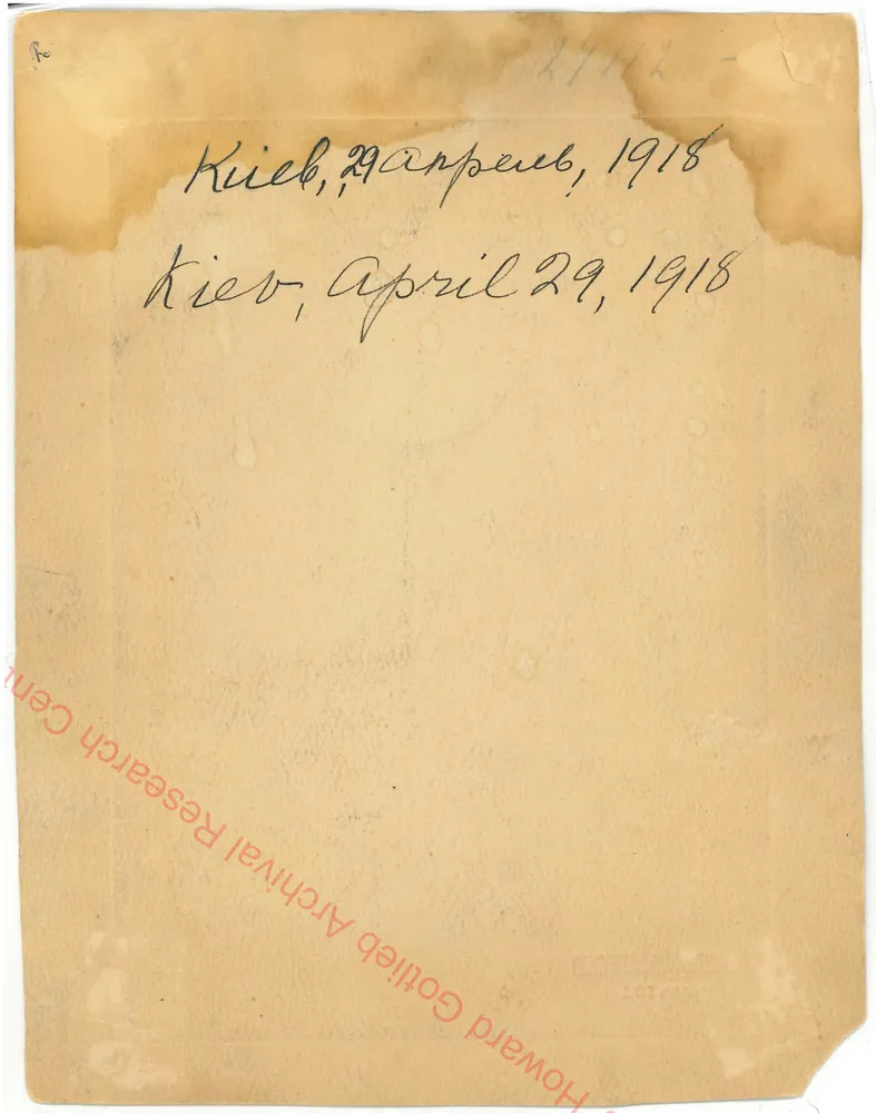 Мая Дерен в Києві маленька з матір'ю, 1918