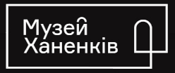 Музей Ханенків