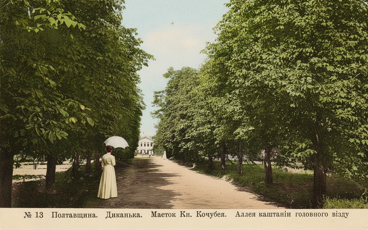 The estate of Prince Kochubey. Chestnut Alley