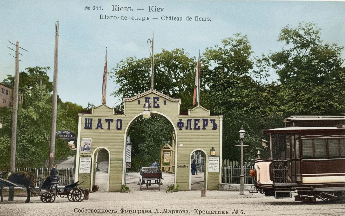 Шато де Флер у Києві