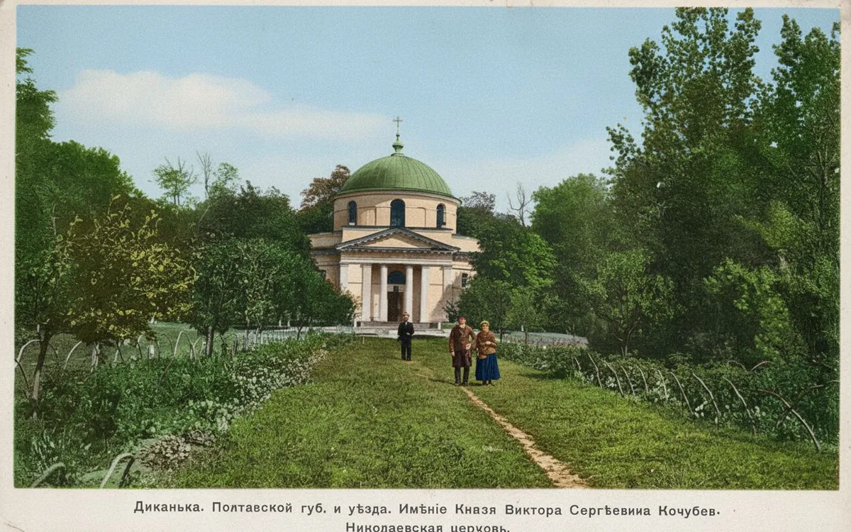 Nicholas Church in the estate of Prince Viktor Sergeevich Kochubey