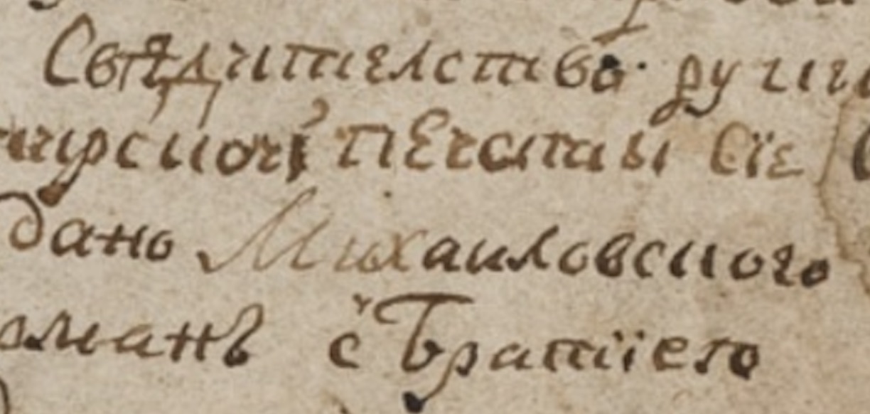 Рукописний документ Рукописний документ